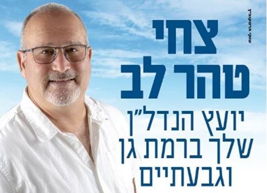 תמונה של למכירה 5 חדרים רחוב שפירא רמת גן